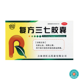 [3盒]红石复方三七胶囊0.25g*12粒*2板/盒*3盒化瘀止血消肿止痛用于跌打损伤所致的瘀血肿痛
