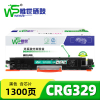 唯世硒鼓(适用佳能LBP7010c粉盒)CRG329黑 支