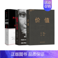 [正版]经管社科类经典3本套:价值:我对投资的思考+影响力+原则/达利欧刘润等著投资金融经济思维认知书企业公司送