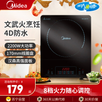 美的(Midea)电磁炉2200W大功率电磁灶套装火锅家用智能炉灶猛火炒菜爆炒触控 MC-CL22Q1-405J