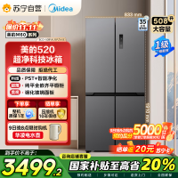 美的(Midea)真香系列M60双系统508十字门家用冰箱超薄平嵌双循环底部散热BCD-508WUSPZM(E)星尘砂
