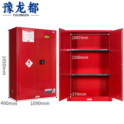 豫龙都 防爆柜 45加仑 台