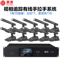 惠度(HuiDu)BA-7820有线手拉手会议麦克风桌面式摄像自动跟踪远距拾音工程讨论表决智能方管款一拖十