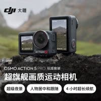 大疆(DJI)Osmo Action 5 Pro 超旗舰画质运动相机 官方标配+挂脖拍摄套装