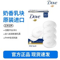 多芬(Dove)香皂柔肤乳霜香块 90g*4块装 柔肤乳霜香块