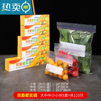 敬平加厚保鲜袋家用冰箱密封袋专用带封口拉链式收纳分装袋 双筋加厚款[大中中小小 共5盒115只]-掌柜推荐 1
