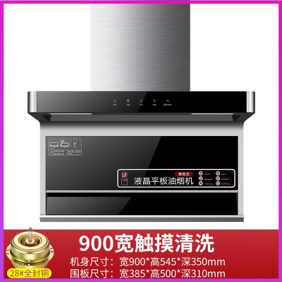 sast先科吸油烟机