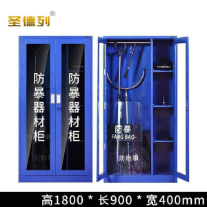 圣德列 Q-2防暴柜 900*400*1800mm/个