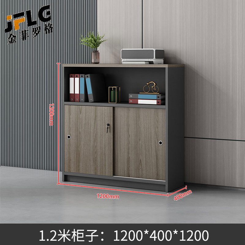 金菲罗格推拉门带锁矮柜办公隔断柜储物柜 苏美胡桃两门矮柜1.2米