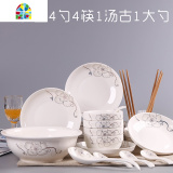 厨房餐具套装碗盘家庭简约创意碗碟家用中式复古中国风四人18头 FENGHOU 6碗4盘6筷2面碗（金枝）