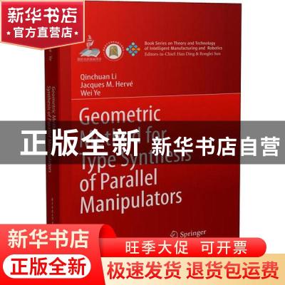 正版 Geometric method for type synthesis of parallel manipul