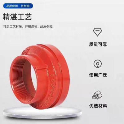 中锦科技 沟槽丝接大小头 定制 个