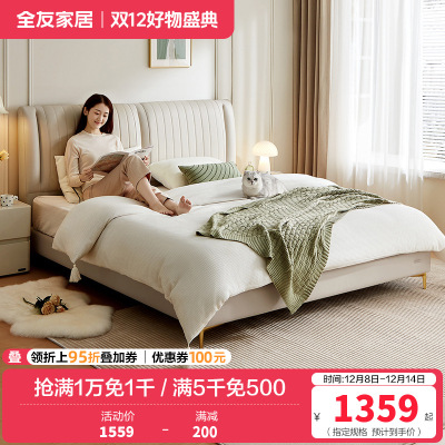 全友家居轻奢皮艺软包高脚床现代简约主卧室1.8米x2米双人大床