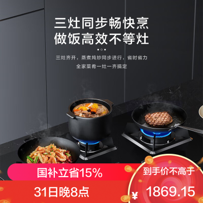老板(ROBAM) 燃气灶 4.2kW 煤气灶 老板燃气灶 单灶具 三眼灶 燃气灶嵌入式 灶台 液化气灶39B1AY