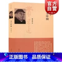 [正版]乡土中国(经典珍藏版)(精) 费孝通具代表性的理论著作 社会科学总论 乡村社会学生育制度 上海人民 世纪出版