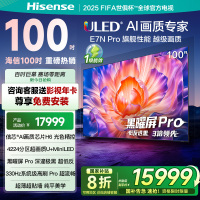 海信(Hisense)电视E7N Pro100英寸信芯芯片H6 U+Mini LED黑曜屏Pro 330Hz高刷