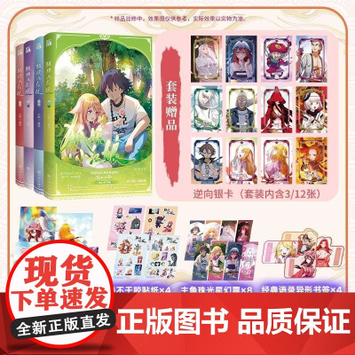 狐妖小红娘南国篇9-12册全套4册 小新著又名相思树下漫画 现象级国风漫画 人与妖和谐共处的奇幻设定 杨幂龚俊主演影视原