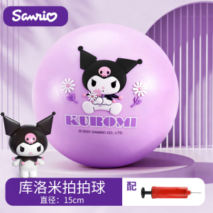 三丽鸥儿童皮球美乐蒂拍拍球宝宝幼儿园专用室内户外玩具球2027