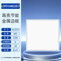 LISM欧普 led石膏板吊顶595*595商用办公超薄高显色平板灯面板48W 白光