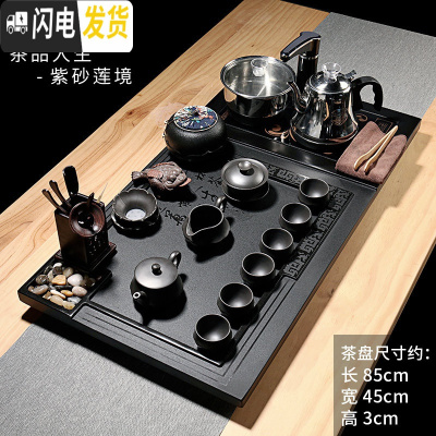 三维工匠整块乌金石茶盘功夫茶具套装家用全自动整套简约石茶台小茶道茶海 15茶品人生-紫砂莲境 22件