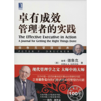 正版新书]卓有成效管理者的实践(美)德鲁克,(美)马恰列洛 著;宋