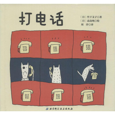 醉染图书打电话9787530484609