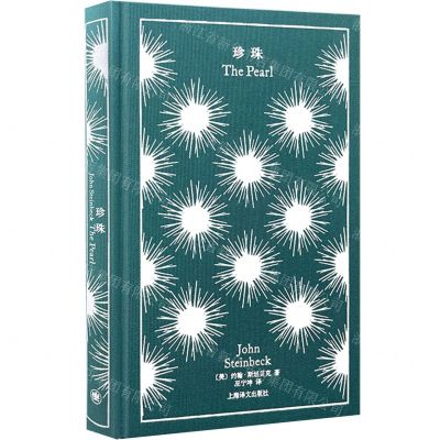 [N]珍珠(精)-9787532791729