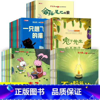 (第1+2+3+4+6辑)名家获奖绘本 全集40册 [正版]名家获奖绘本3–6岁 4-5岁儿童绘本3一6幼儿园绘本阅读