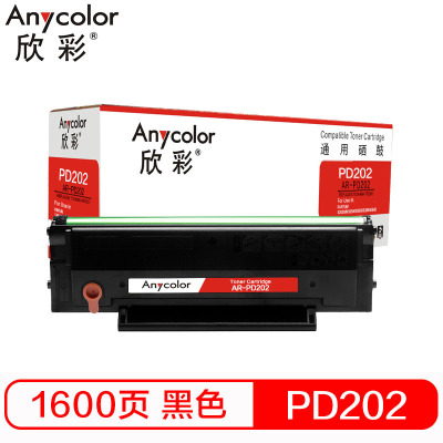欣彩 PD-202硒鼓 AR-PD202 1.6K 适用奔图PANTUM S2000 MS6550 MS6000 MS6