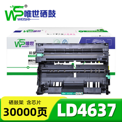 唯世 鼓架LD4637 支