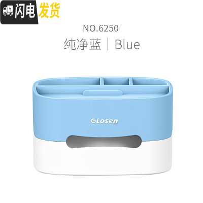 三维工匠纸巾盒家用抽纸盒客厅餐厅网红北欧ins遥控器收纳盒创意简约可爱 纯色蓝