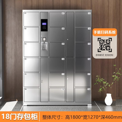易企采 18门不锈钢存包柜 人脸识别微信扫码超市储物柜快递柜