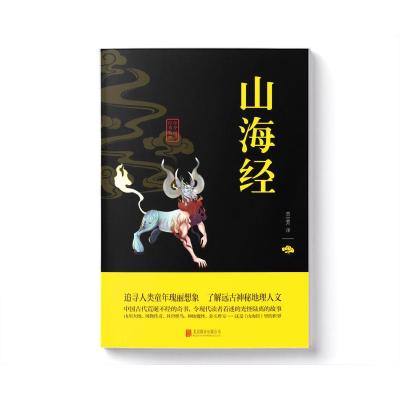 中华国学经典精粹套装49册 32开中国古代经典集萃中国传统文化选编中国古典文学荟萃 鬼谷子/中华国学经典藏书