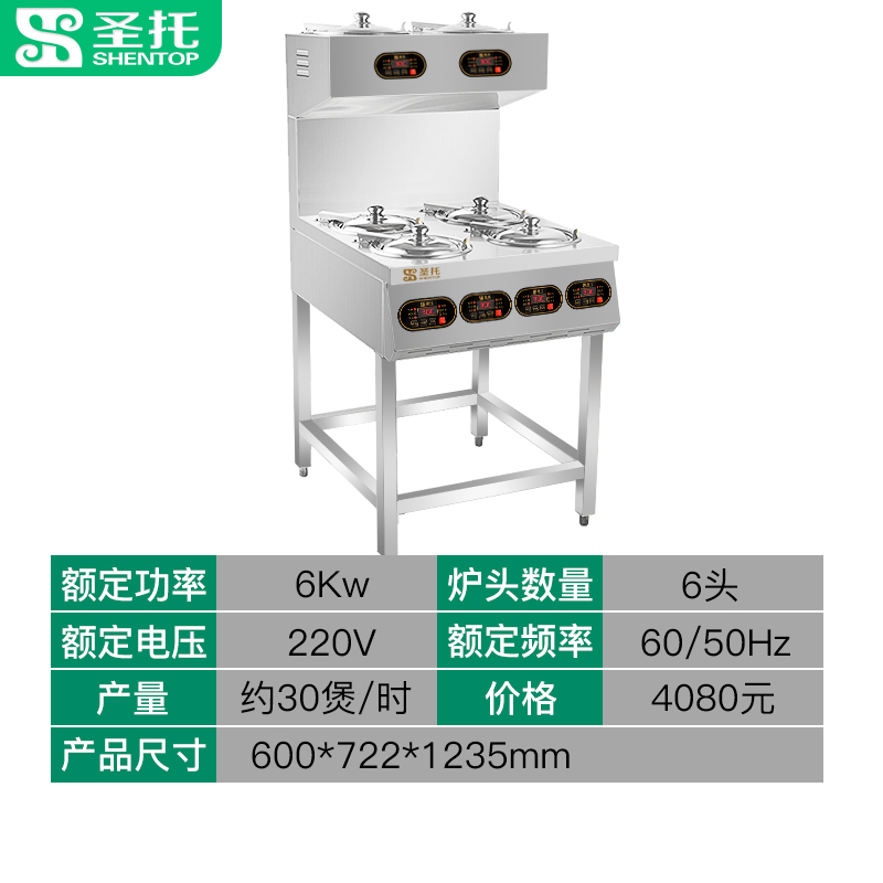 圣 托（shentop）全自动智能电4/6/8头煲仔饭机 锡纸数码电 商用煲仔炉