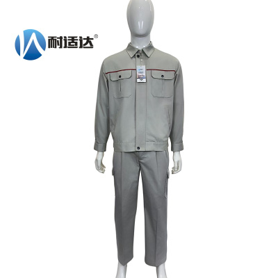 耐适达 春秋工作服 NSD733/套