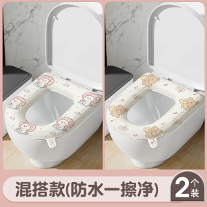 [补贴10%]EVA防水马桶坐垫子四季通用春季款家厕所坐便圈套粘贴式可水洗冬