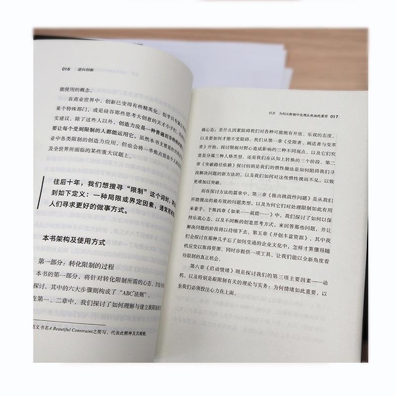 正版新书]逆向创新:如何将限制转化为优势亚当·摩根;马克·巴登