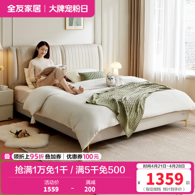全友家居轻奢皮艺软包高脚床现代简约主卧室1.8米x2米双人大床