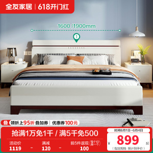 全友家居 简约现代北欧卧室床1.5/1.8米卧室家具板式床大床婚床卧室