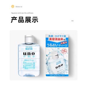 UNO男士乳液护肤品吾诺补水保湿控油清爽滋润水乳润肤擦脸