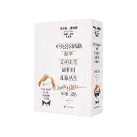 醉染图书天才们,请注意 (伍迪.艾伦作品集)9787532786190