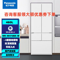 松下NR-W472BX-W法式多门变频无霜460L冰箱 双宽幅变温 纳诺怡x净味除菌 零嵌入式 自动制冰 晶钻白