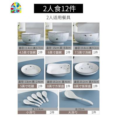 碗碟套装 家用欧式简约小清新56头餐具套装 加厚陶瓷碗盘10人组合 FENGHOU 春意2人食12件套装