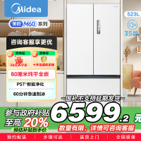 美的(Midea)M60机皇550法式多门超薄纯平全嵌一级除菌净味大容量家用制冰冰箱双系统MR-550WUFIPZE国家