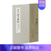 [正版]八大山人册页精选 传綮写生册 大写意画家 经典国画欣赏 临摹 八大山人研究 江西美术出版社