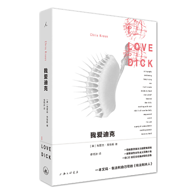 醉染图书我爱迪克9787542662972