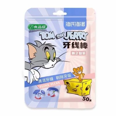 海氏海诺50支独立装牙线棒超细高分子线齿缝清洁牙线一次性口腔护理弯钩剔牙签
