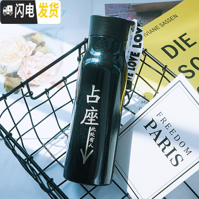 三维工匠创意保温杯不锈钢韩版个性男女学生随手杯运动水杯子ins 清新文艺 350/占座
