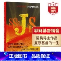 [正版]耶稣基督福音 英文原版 The Gospel According to Jesus Christ 萨拉马戈修道