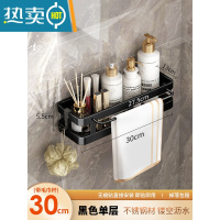 敬平不锈钢免打孔卫生间置物架浴室厕所洗手间洗漱台壁挂洗澡墙上收纳 黑色单层-带杆浴室置物架